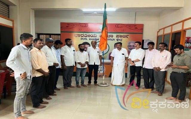 ಬಂಟ್ವಾಳ ಮಂಡಲದ ಅಧ್ಯಕ್ಷರಾದ ಆರ್ ಚೆನ್ನಪ್ಪ ಕೋಟ್ಯಾನ್ ಅವರು ಮಂಡಲ ಬಿಜೆಪಿ ಕಾರ್ಯಾಲಯದಲ್ಲಿ ಧ್ವಜಾರೋಹಣ