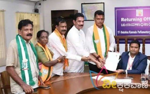 ನಾಮಪತ್ರ ಸಲ್ಲಿಸಿದ ದಕ್ಷಿಣ ಕನ್ನಡ ಕ್ಷೇತ್ರದ ಬಿಜೆಪಿ ಅಭ್ಯರ್ಥಿ ಕ್ಯಾ.ಬ್ರಿಜೇಶ್ ಚೌಟ