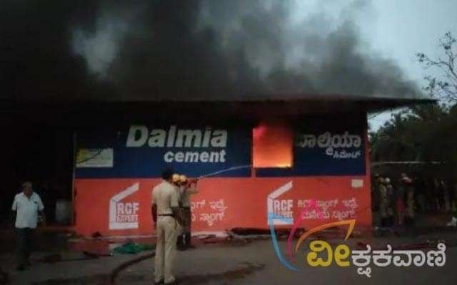 ಅಗ್ನಿಶಾಮಕದವರಿಂದ ಬೆಂಕಿ ನಂದಿಸುವ ಕಾರ್ಯಾಚರಣೆ ನಡೆಯಿತು. 