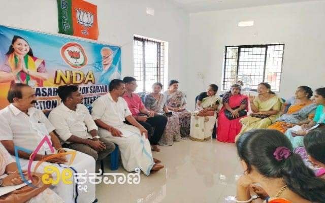 ಮಂಜೇಶ್ವರ ವಿಧಾನಸಭಾ ಕ್ಷೇತ್ರದ ಮಹಿಳಾ ಮೋರ್ಚಾ ಪ್ರಮುಖ ನೇತಾರರ ಸಭೆ ಉಪ್ಪಳ ಚುನಾವಣಾ ಕಛೇರಿಯಲ್ಲಿ ಜರಗಿತು.