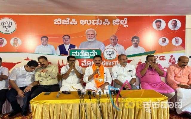 ಉಡುಪಿ ಬಿಜೆಪಿ ಮಾಧ್ಯಮ ಕಚೇರಿಯಲ್ಲಿ ಸುದ್ದಿಗೋಷ್ಠಿ