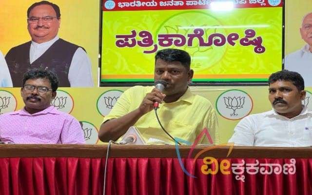 ಉಡುಪಿ ಜಿಲ್ಲಾ ಬಿಜೆಪಿ ಕಚೇರಿಯಲ್ಲಿ ನಡೆದ ಸುದ್ದಿಗೋಷ್ಠಿ