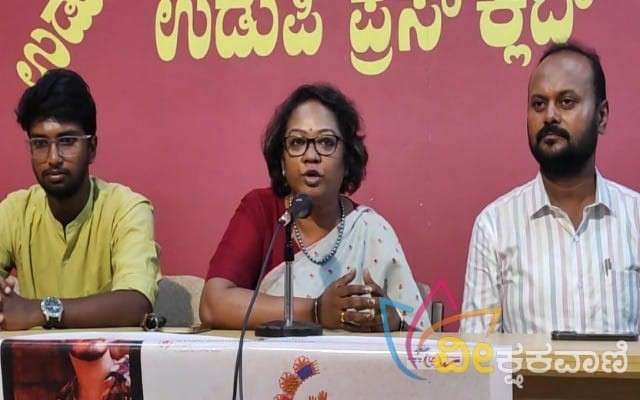 ಉಡುಪಿಯಲ್ಲಿ ನಡೆದ ಸುದ್ದಿಗೋಷ್ಠಿಯಲ್ಲಿ ಮಾಹಿತಿ ನೀಡಿದ ಮಂಜುಳಾ ವೆಂಕಟ್ ರಾಘವನ್