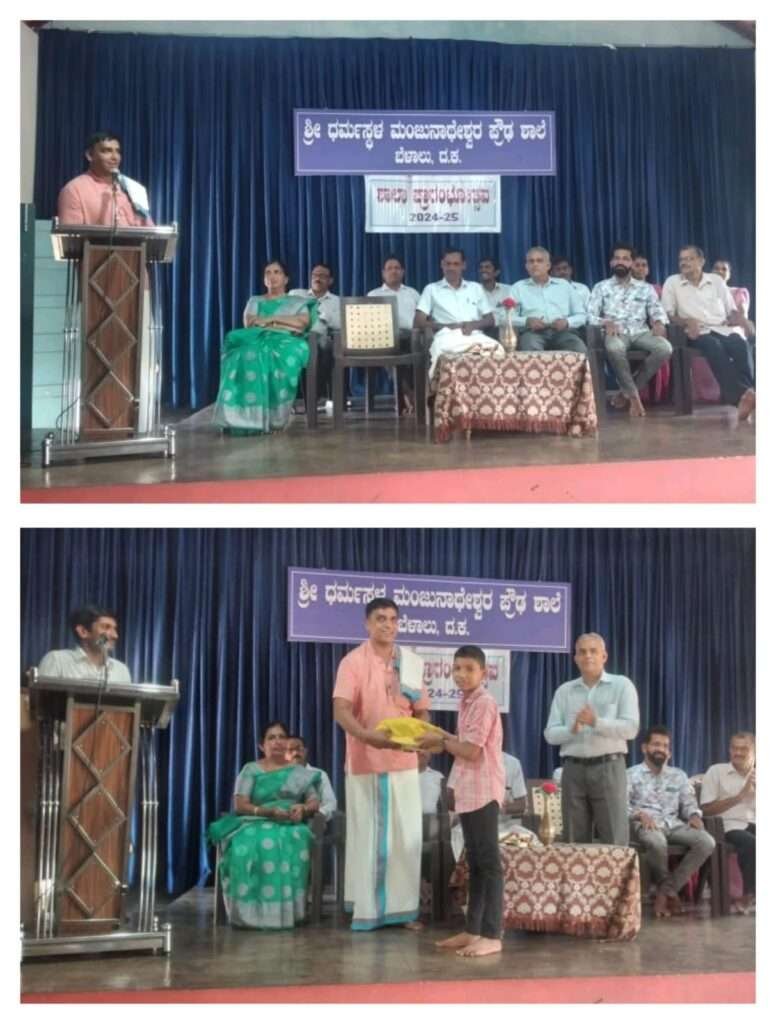 ಶಿಕ್ಷಕ ರಕ್ಷಕ ಸಂಘದ